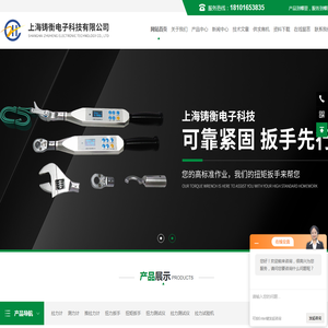 拉力计,推拉力计,数显式推拉力计,测力计,扭力扳手,扭力测试仪,拉力测试仪