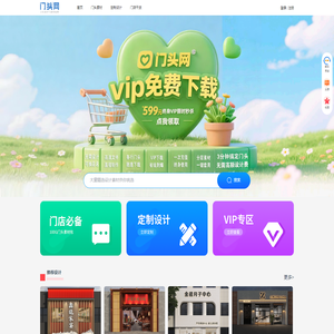 门头网