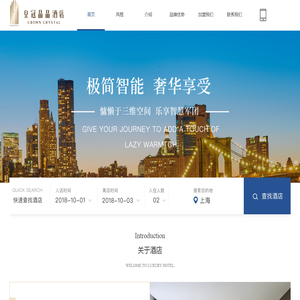 皇冠晶品酒店