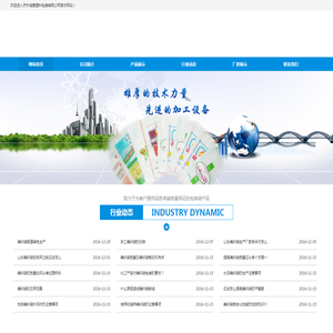 济宁诚意塑料包装有限公司