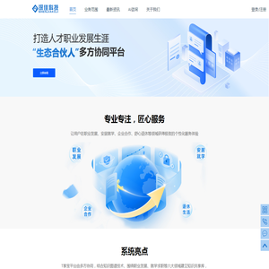 浙江深佳科技有限公司