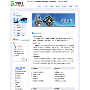 深沟球轴承,外球面轴承,关节轴承,圆锥滚子轴承