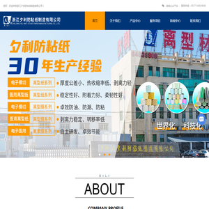 浙江离型纸厂家