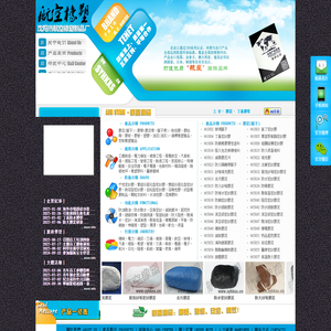 沈陽市航空橡塑制品廠