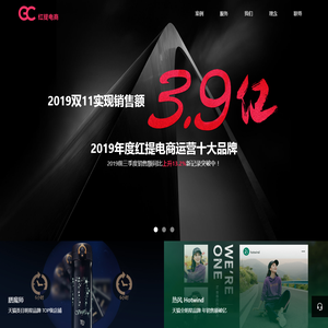 红提电商