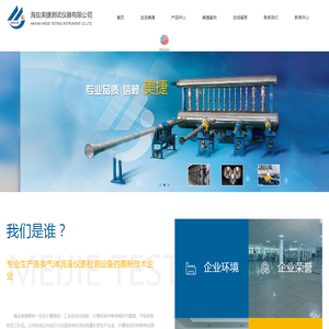 海盐美捷测试仪器有限公司