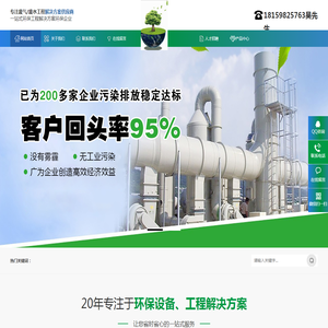 龙岩利和环保科技有限公司