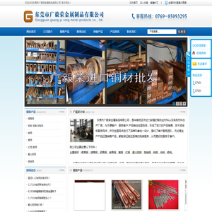 |Qsn6-6-3|铜板|铜棒|-东莞市广毅荣金属制品有限公司