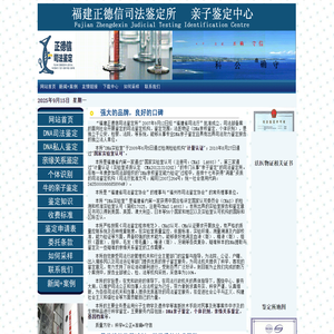 福建亲子鉴定