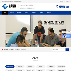 青州市益邦机械设备有限公司