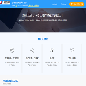 竞价开户高返点