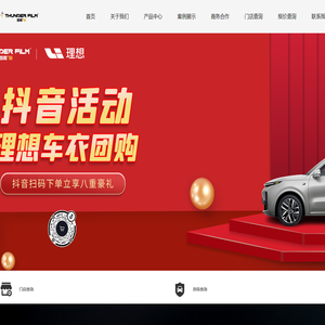 雷雳隐形车衣中国知名的汽车隐形车衣
