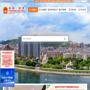 广西荔浦市人民政府门户网站