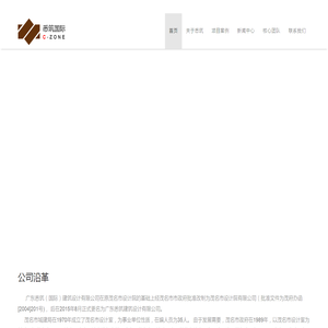 广东悉筑国际建筑设计有限公司