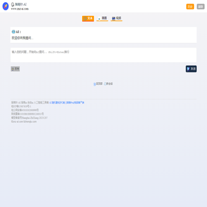 指南针AI
