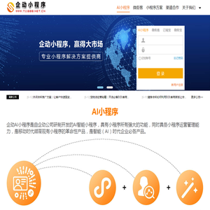 微信小程序/小程序订阅宝/小程序推广/微信小程序制作/小程序开发/公众号运营/公众号自动运营
