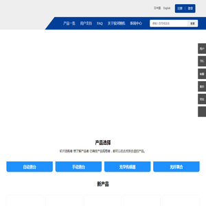 骏河精机科技(上海)有限公司