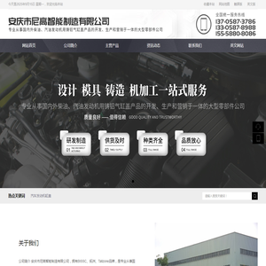 安庆市尼高智能制造有限公司
