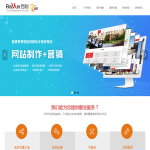 宣城网络公司