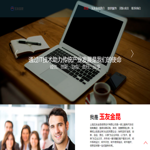 上海玉友金昆信息技术有限公司官方网站