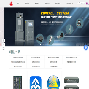 自动化伺服控制系统,试验机厂家,智慧监测物联网系统,智慧监测,轴力伺服
