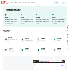 媒介云