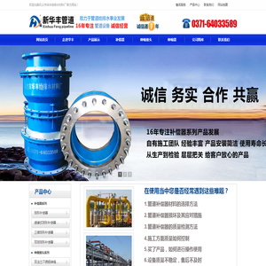 补偿器