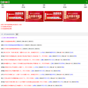 贵州163网
