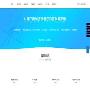呼搜网络