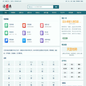 语典网