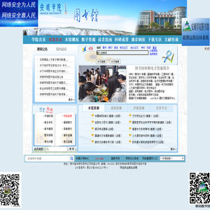 安顺学院图书馆