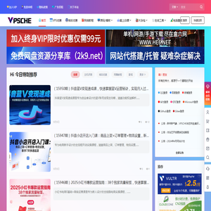 VPSCHE小车博客