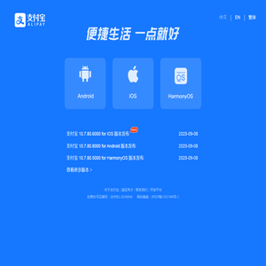 支付宝