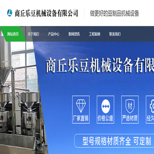 豆腐皮机,豆腐机,磨浆煮浆机