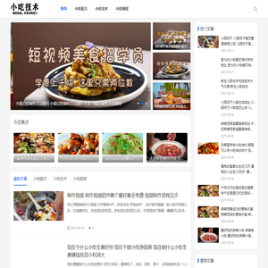 小吃技术配方大全