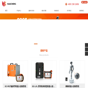 深圳市华成工业控制股份有限公司