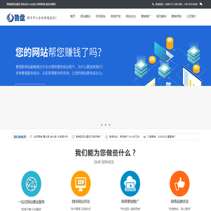 潍坊网站建设