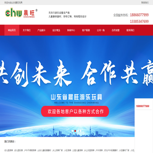 山东晨旺玩具幼儿园滑梯,山东儿童扩展器材,公园儿童滑梯,小区儿童设备,公园儿童器材,小区滑梯厂家,公园滑梯厂家,山东小区滑梯厂家,小区体育器材厂家,公园游乐设备厂家,小区游乐设备