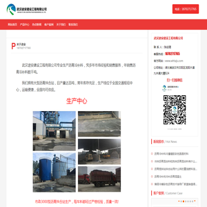 武汉冷补料