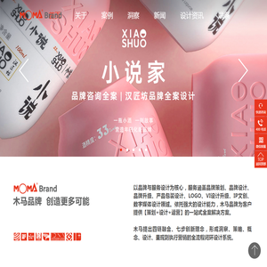 上海品牌设计公司