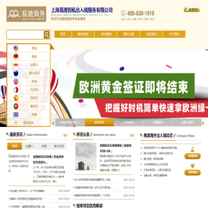 德国移民