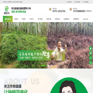 惠旺尔科技