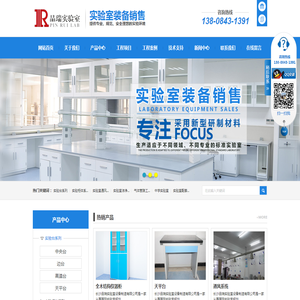 长沙品瑞实验室设备制造有限公司
