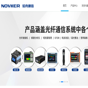 青岛诺克通信技术有限公司