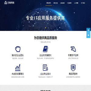 湖北万维网络有限公司