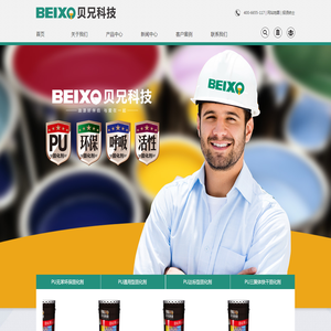 贝兄科技