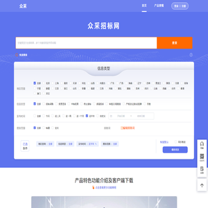 专业招投标采购信息搜索引擎