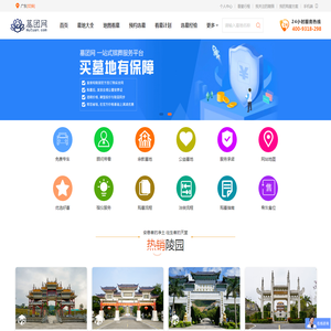 广东墓地价格