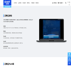 智慧能源解决方案提供商