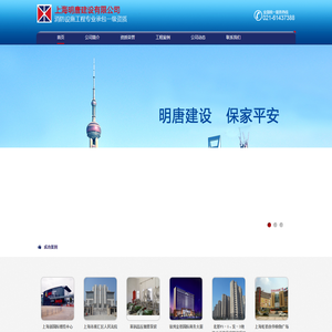 明唐消防